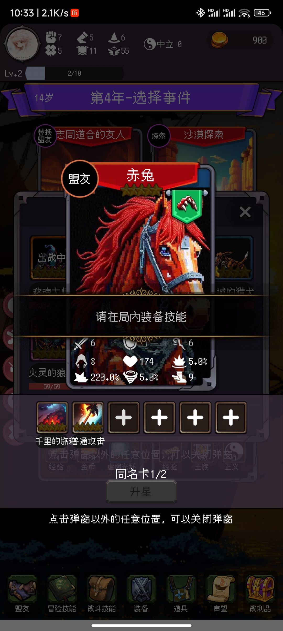 怎么不能上技能 1