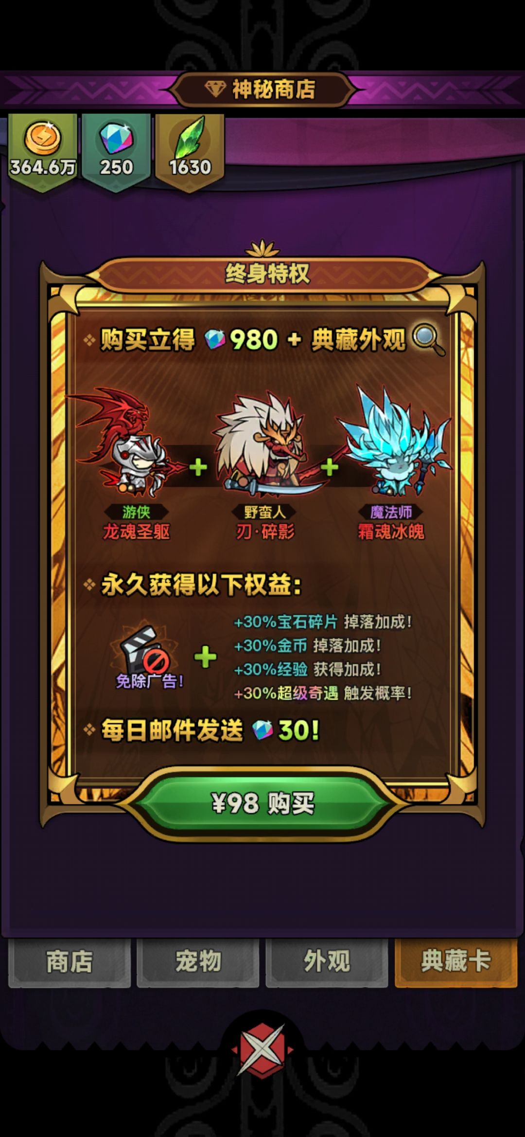 一次购买,终身受用吗? 1