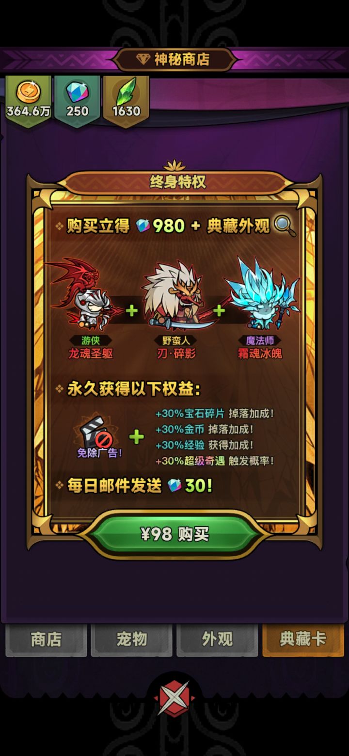 一次购买,终身受用吗?截图