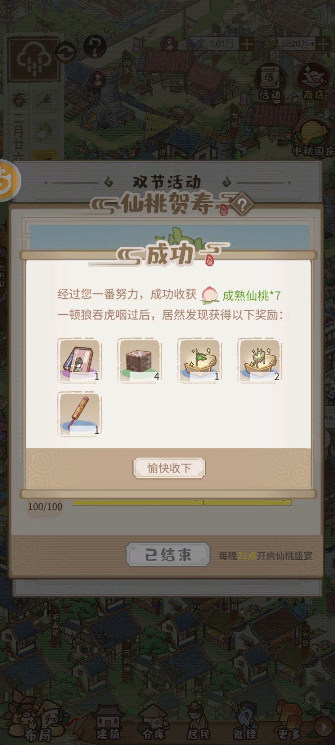 村长还没有上班,已经彻底摆烂了! 2