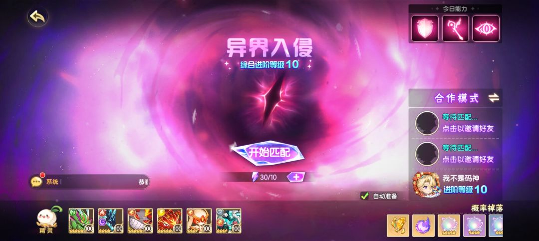 进不去异界入侵了啊。 1