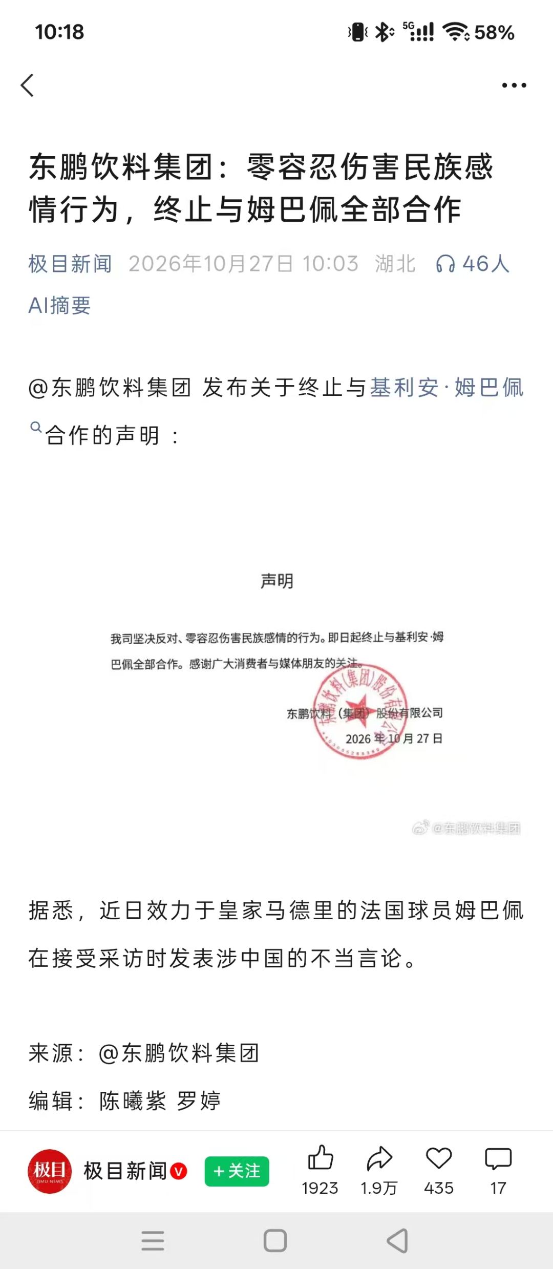 全冠!能不能硬气一回! 1