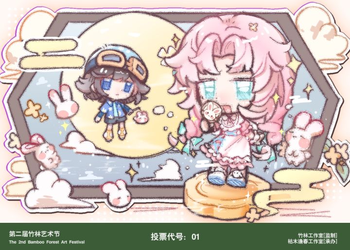 【天涯共此 同心共月】第二届竹林艺术节评选公开投票截图