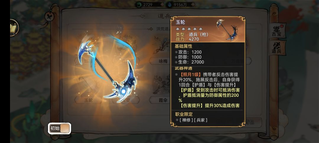 最强祖师最全道兵图鉴 3