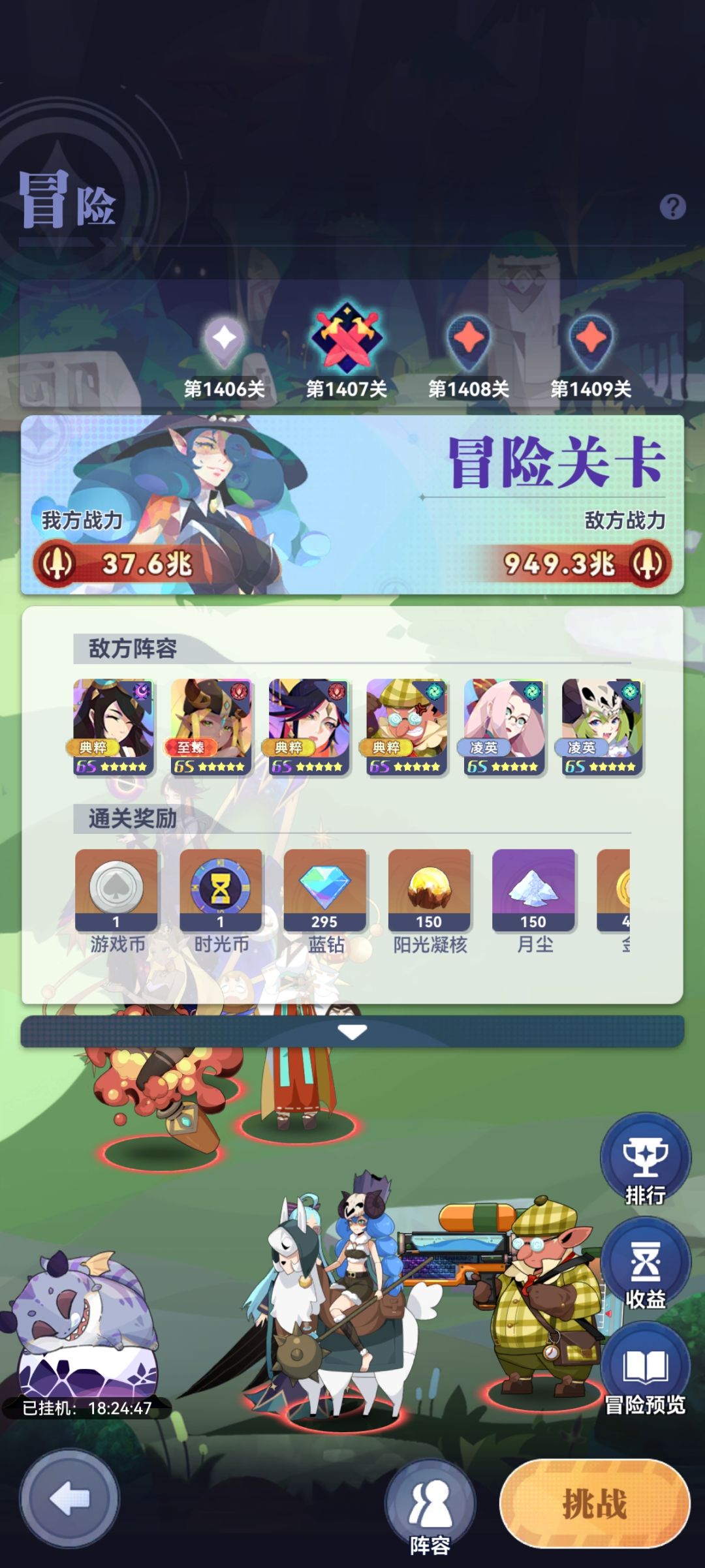 1407关卡住了 3