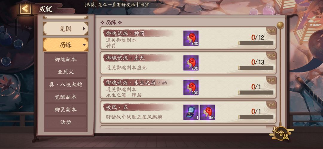 有木有大佬带我打一下这三个成就嘛 2