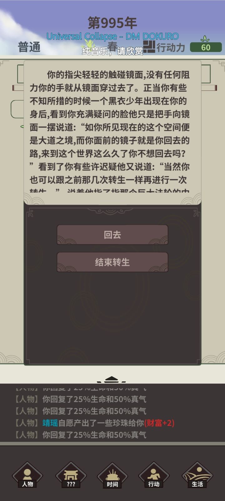 游戏通关截图