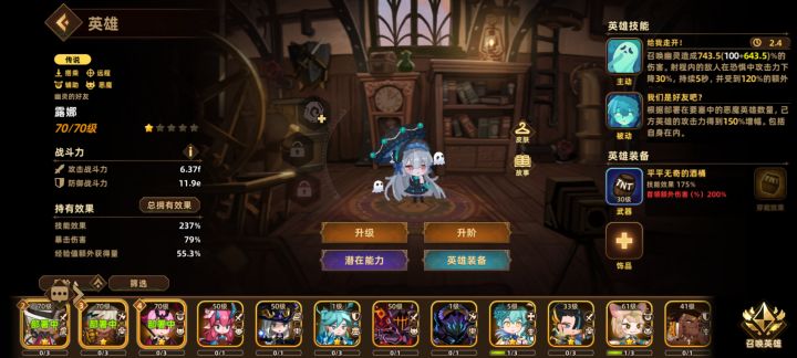 现阶段阵容该怎么搭配啊截图