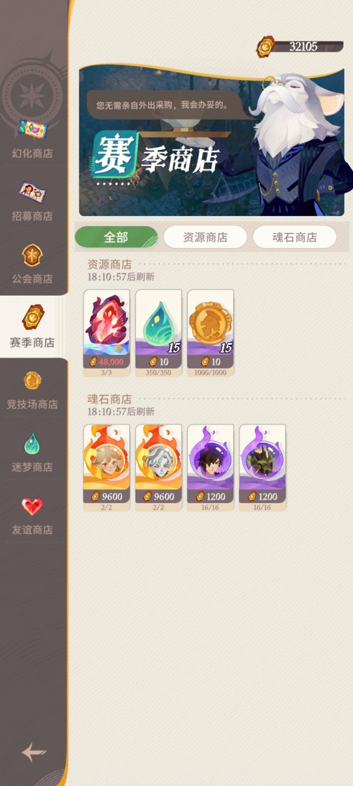 赛季商店平民换什么呢截图