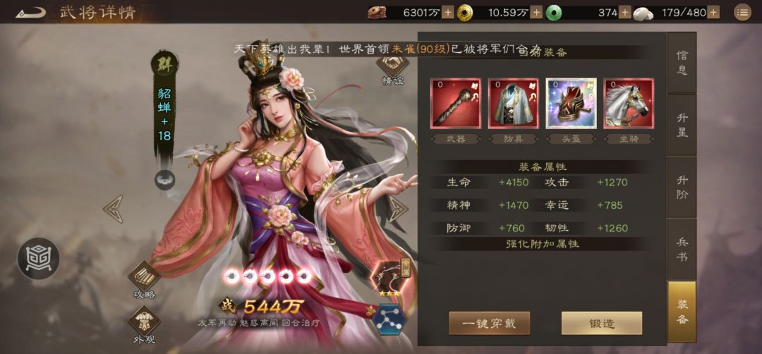 新三曹 对于装备强化经验的改革建议 2