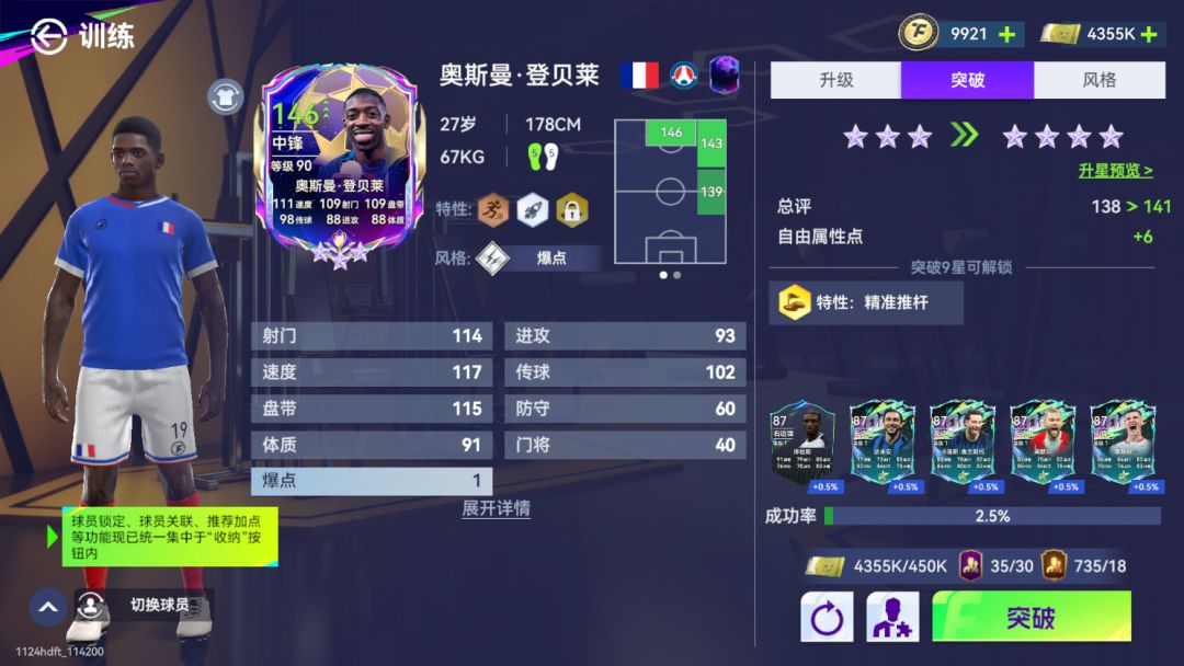 圆满金推登贝莱! 1