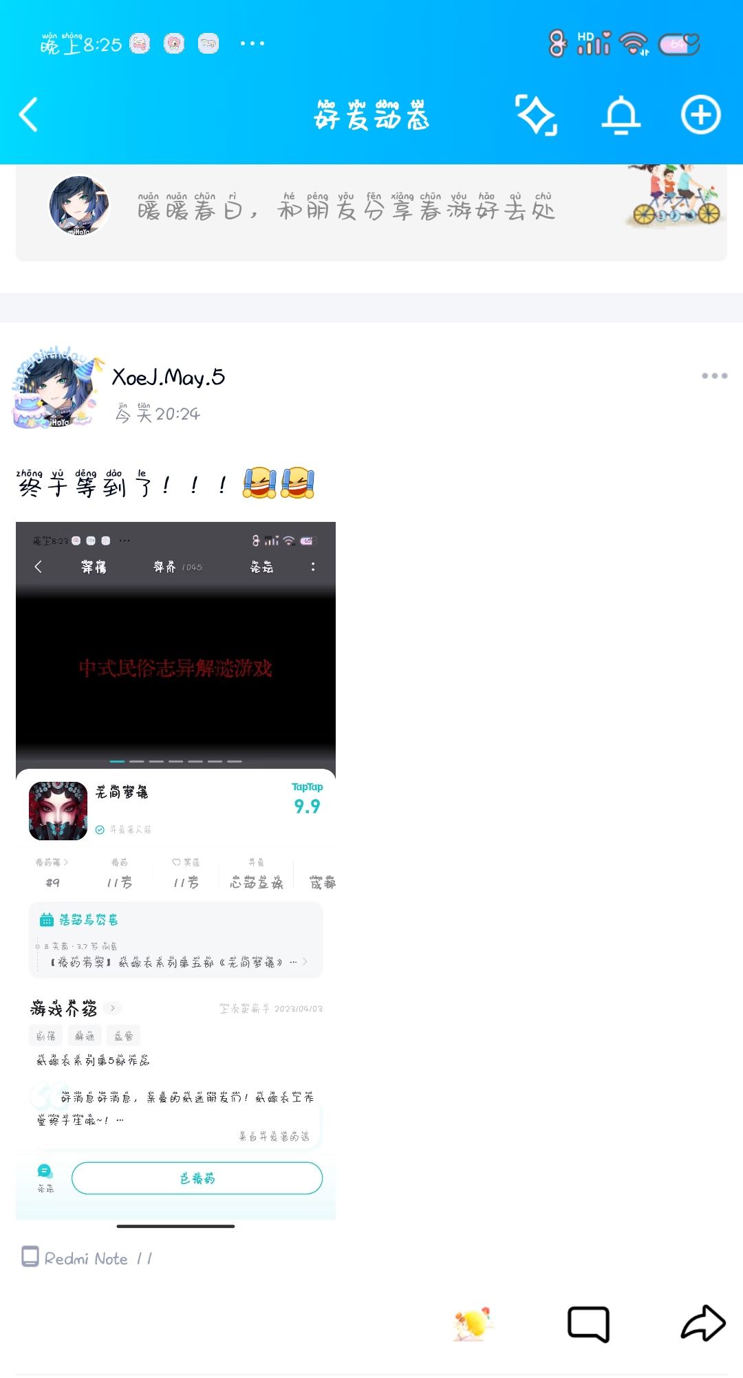 动态图片 2