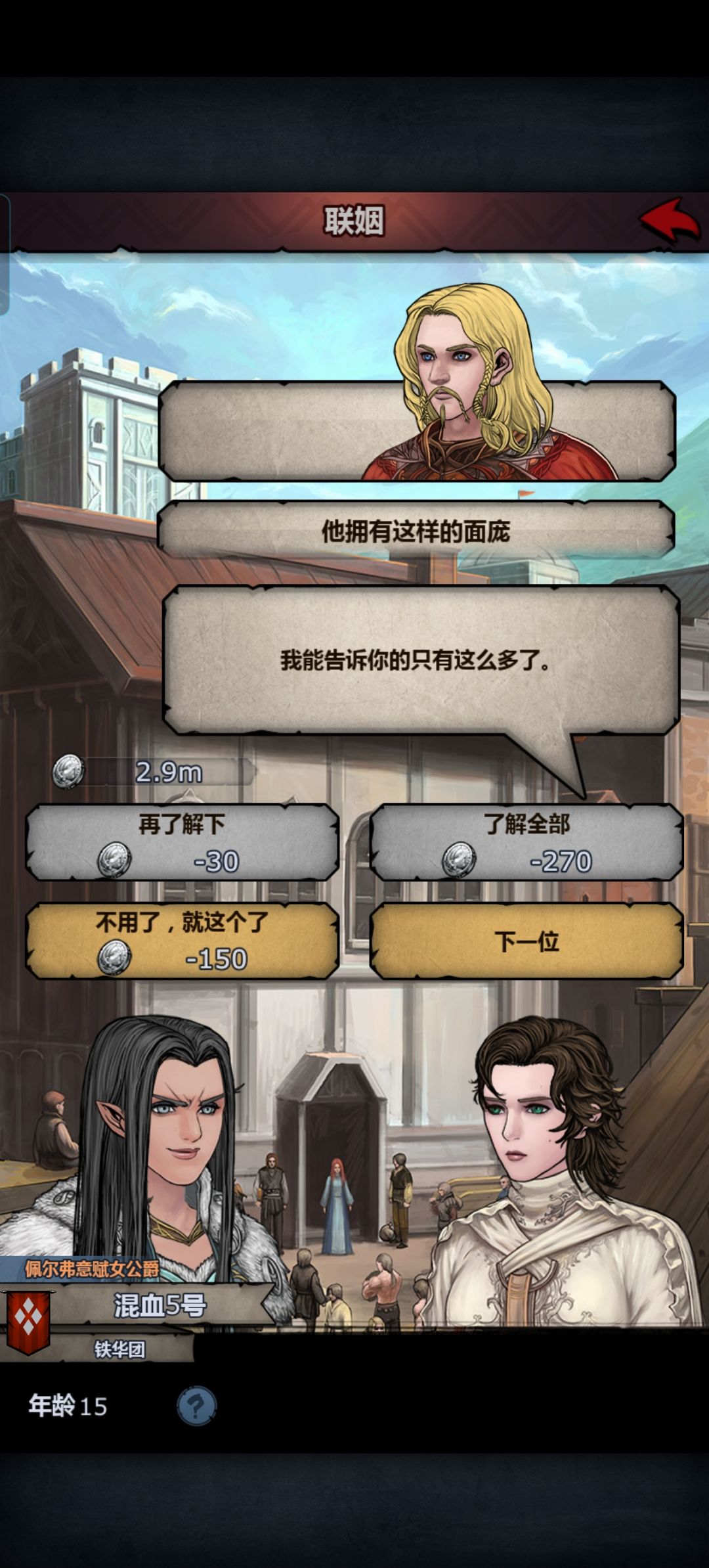 大家好，想问一下关于佩尔混血的问题 5