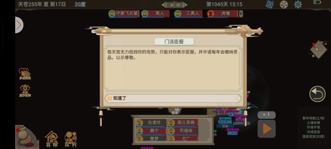 不用提升法宝伤害就能轻松也能派方法 3