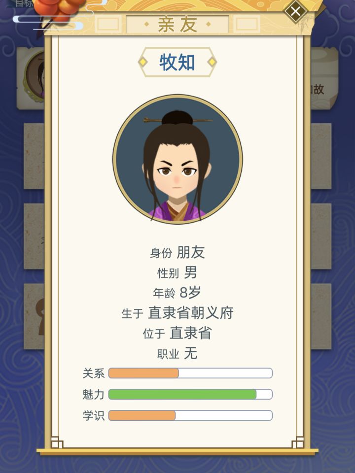 青梅竹马的牧童。。被打死了截图