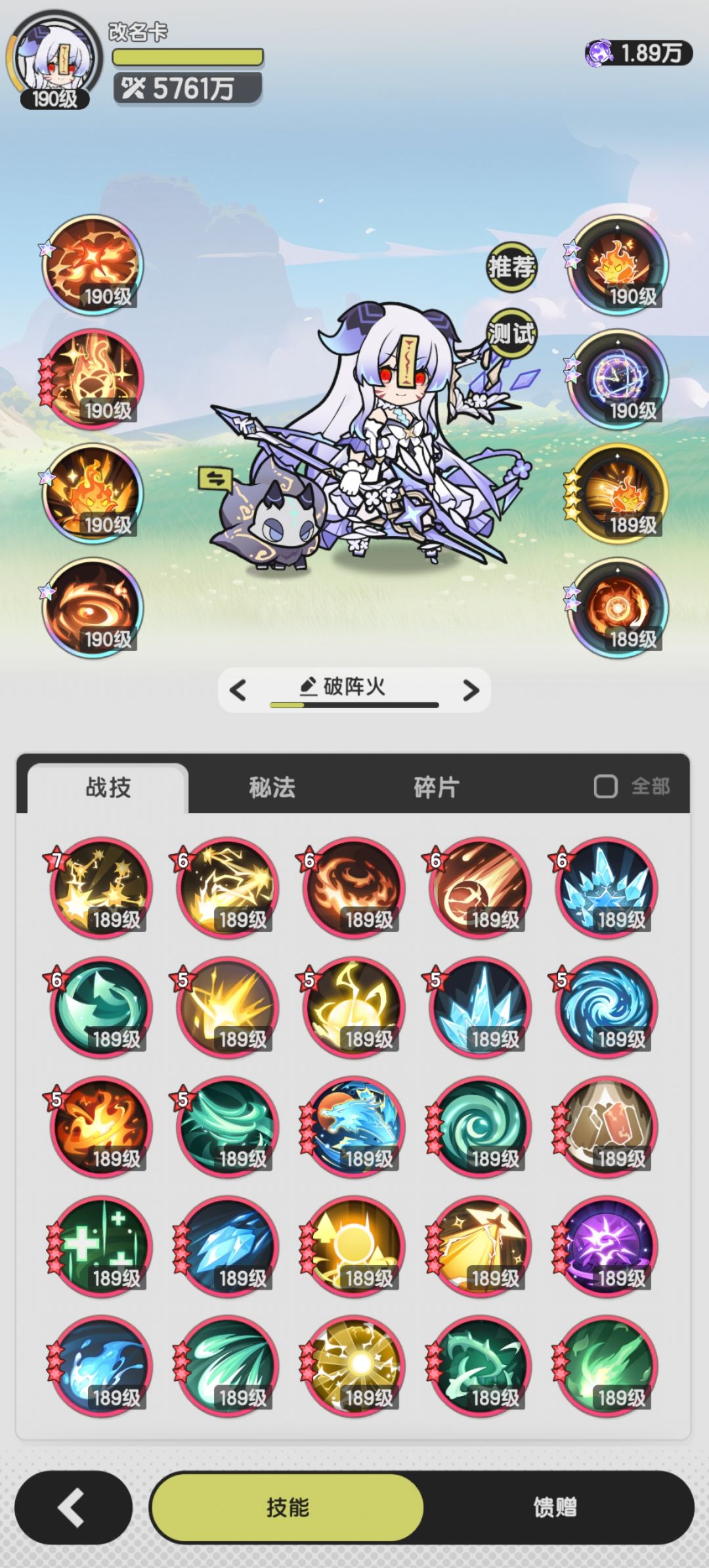 术士羁绊冒险山之国3-17 3