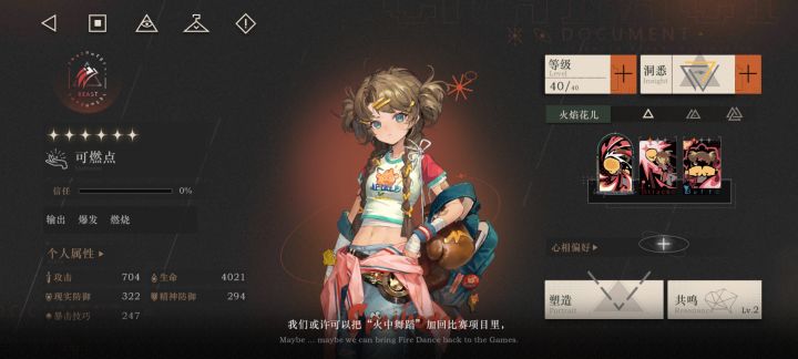 求助截图