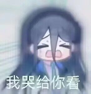 沉了截图