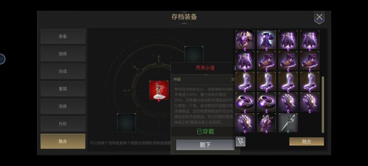 合成小圣截图