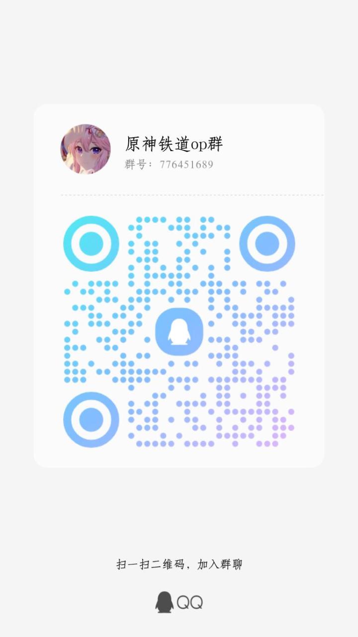 原神游戏群截图
