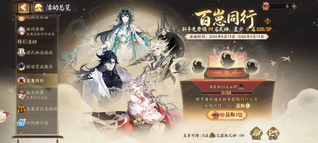 这些活动十周年新区还会有吗 2