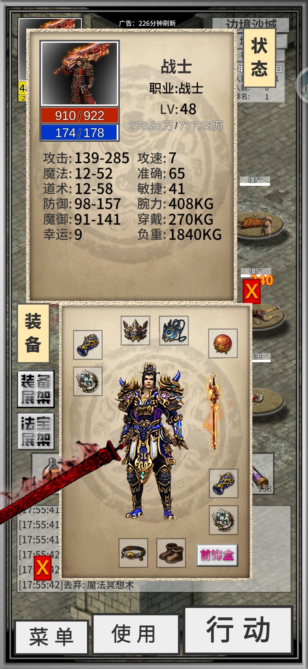战士 1