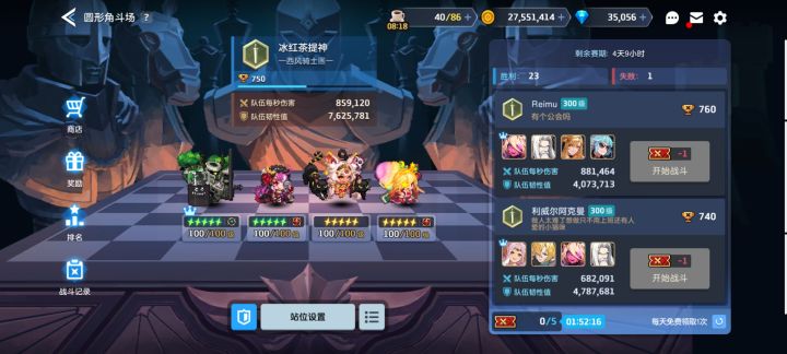 就爱玩44截图