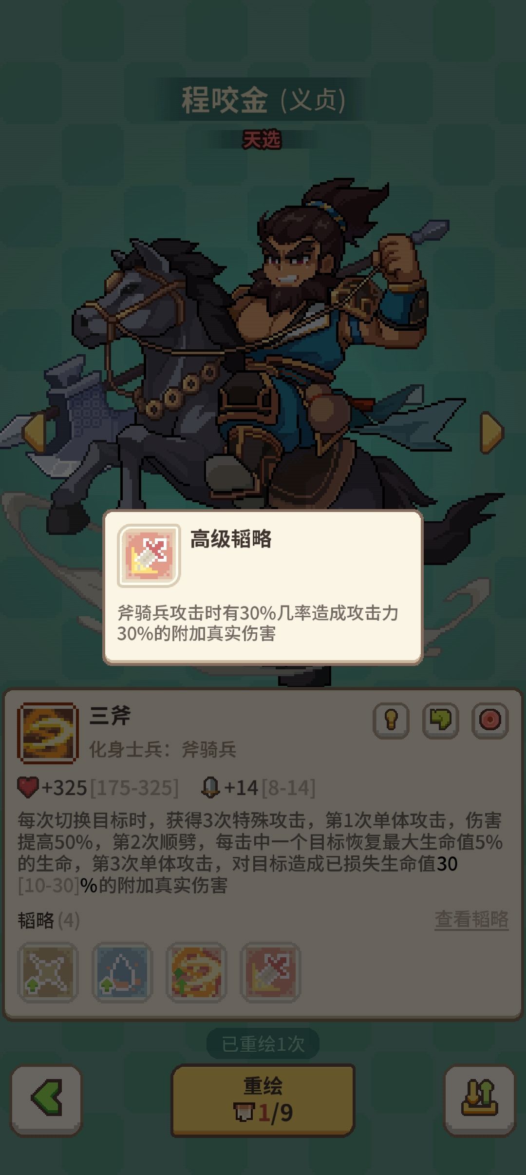本人新手,新手区第一把结束后抽到的 1