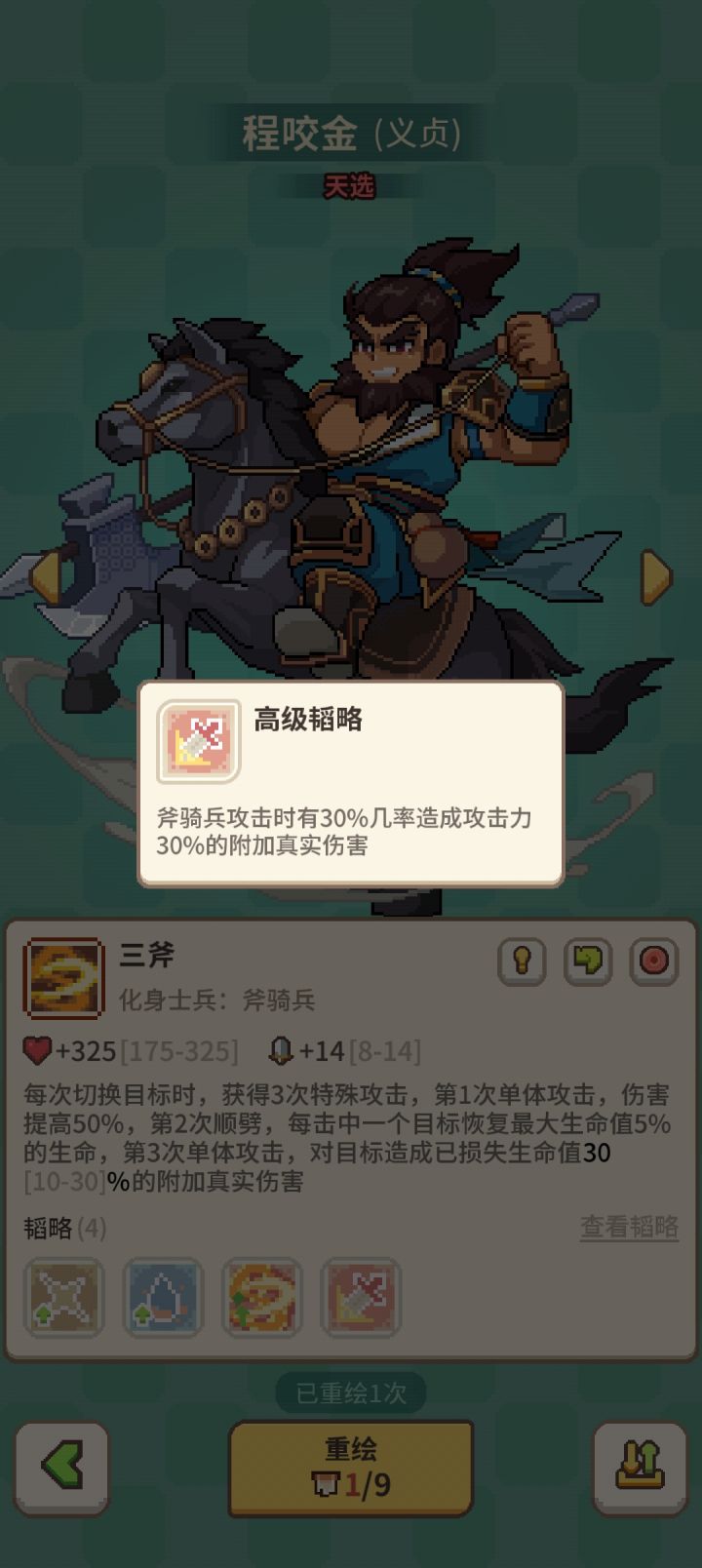 本人新手,新手区第一把结束后抽到的截图