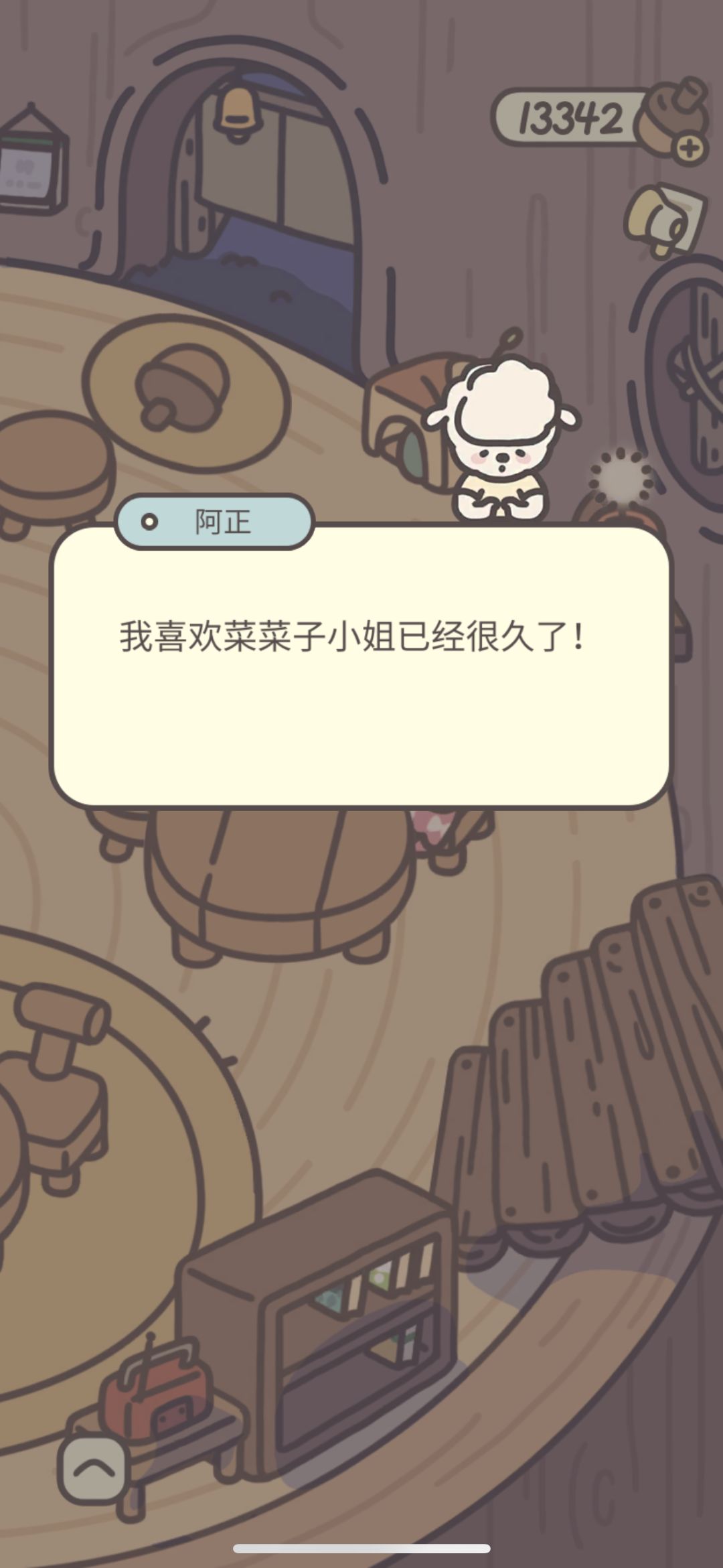 恋爱脑都是头顶棉花 3