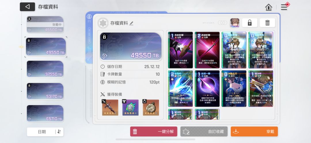 能不能组一套ug跟士气斩辅助流的 挂脆弱流 1