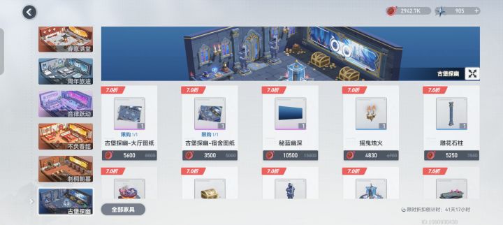 家具促销截图