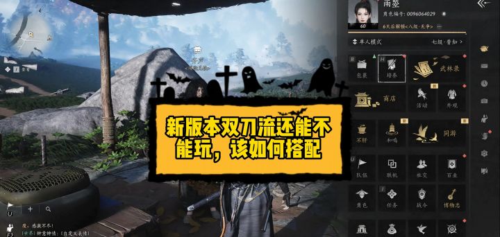 新版本双刀流还能不能玩,该如何搭配截图