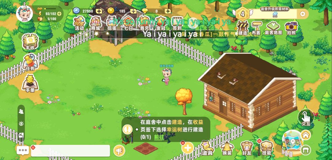 bug了?我的幸运树呢 2