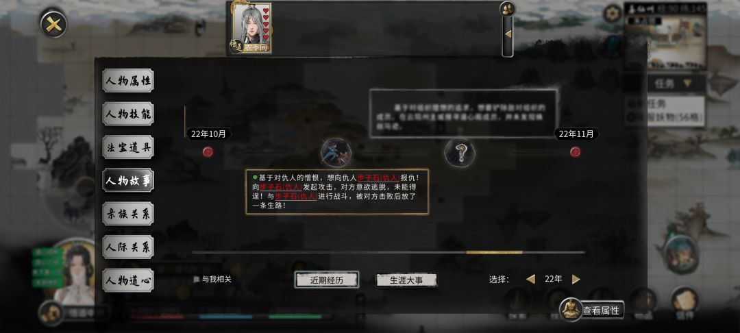 怎么看npc之间的好感度呀 2