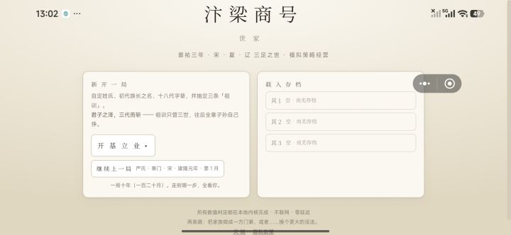 这个设置里面也不能保存啊😦截图