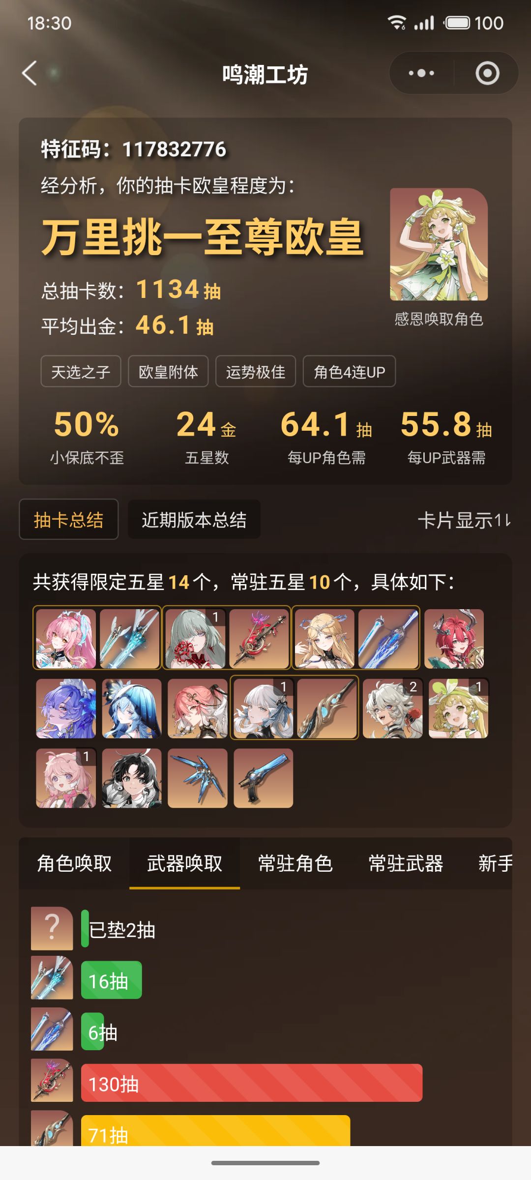 这是我玩鸣潮运气最好的一段时间 2
