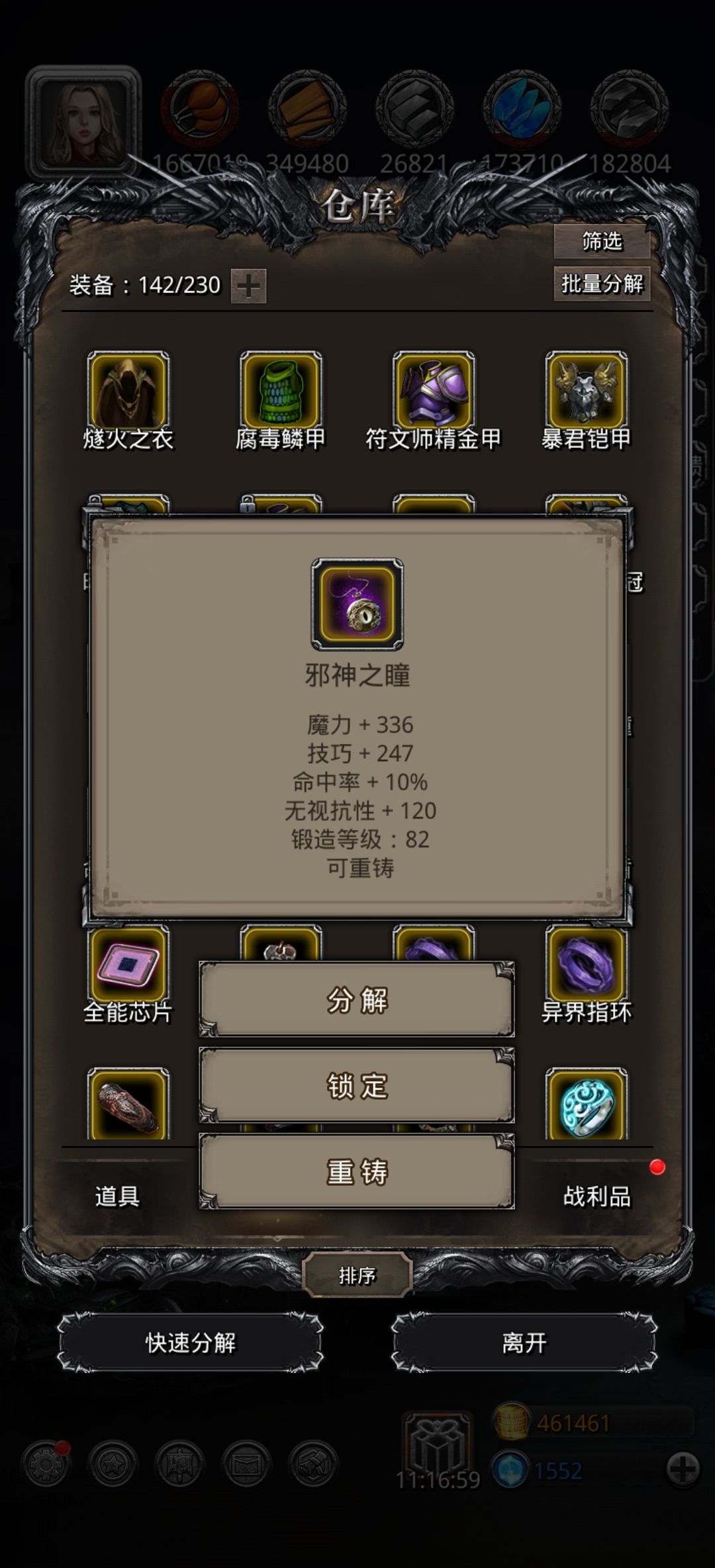 记录一下小萌新过裂隙60的神人阵容 2