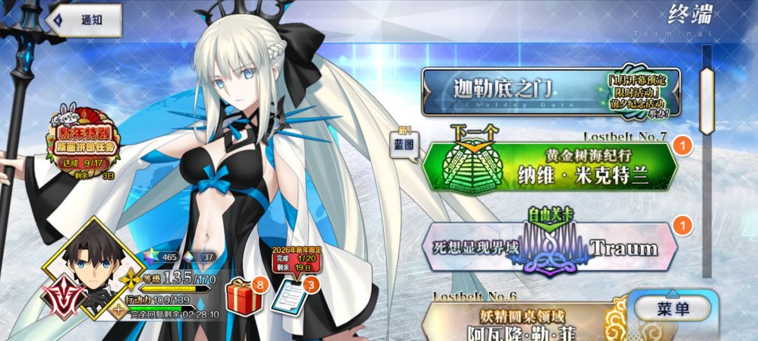 请问这个号能玩吗 2