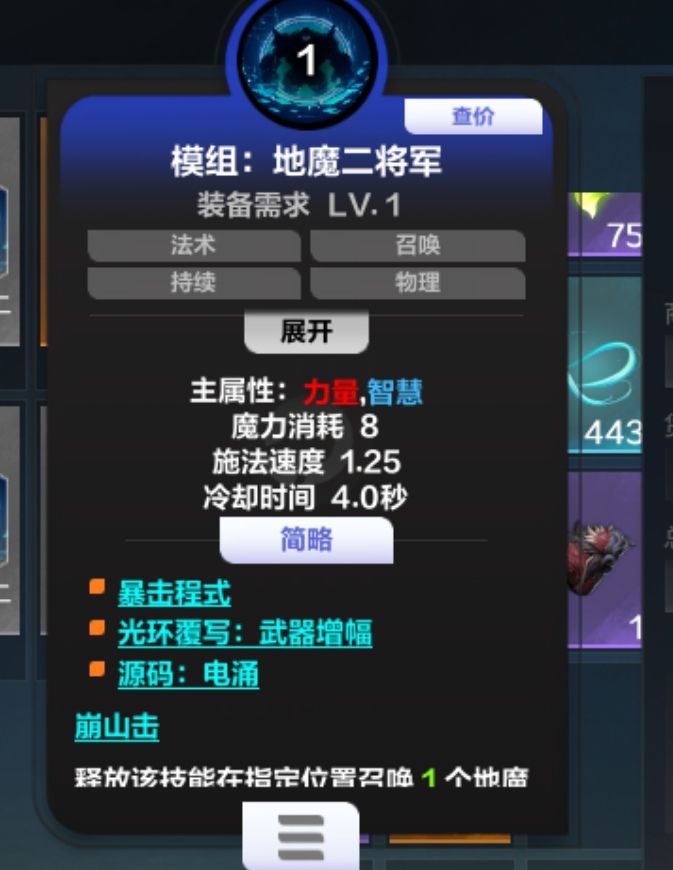 大佬们，这个额外电伤加武器增幅大概值多少啊截图