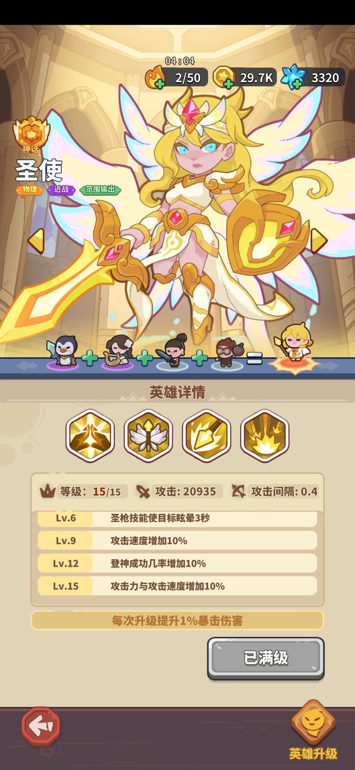新人绑定可带80截图