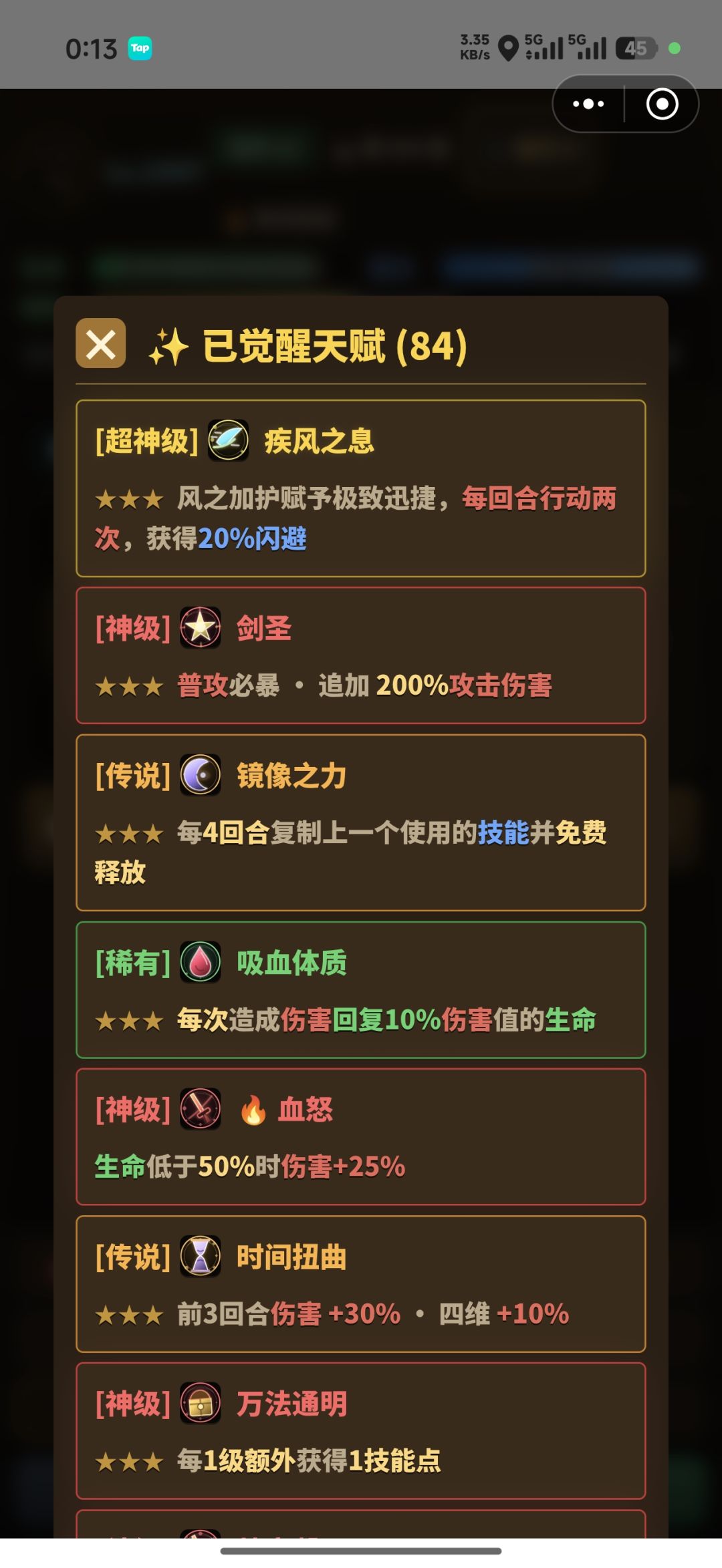 能够快速发育起来的天赋组合是什么? 2