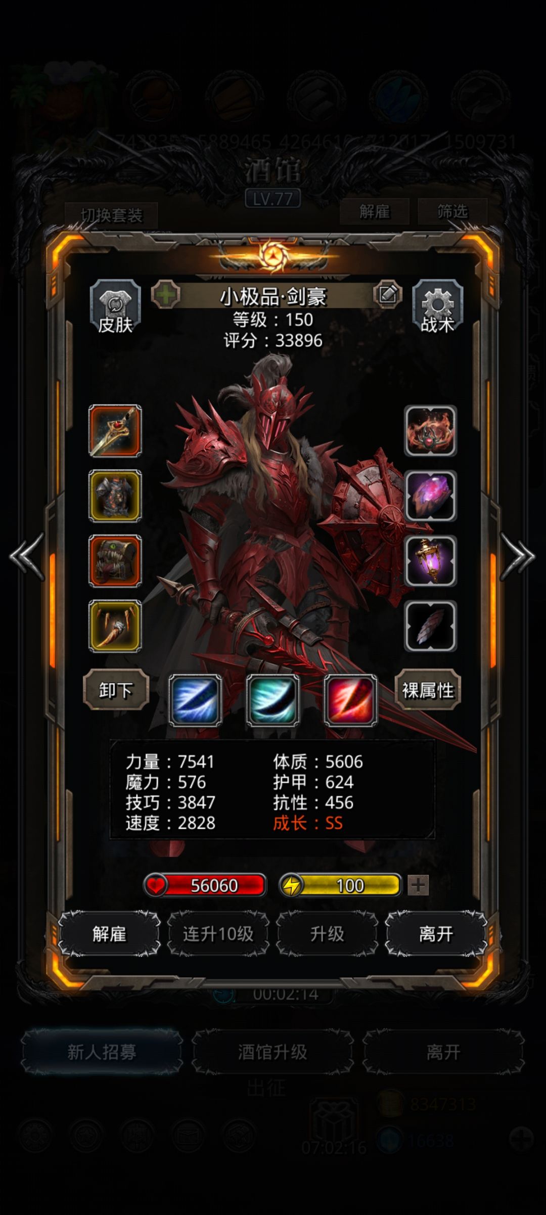 巨镰 2