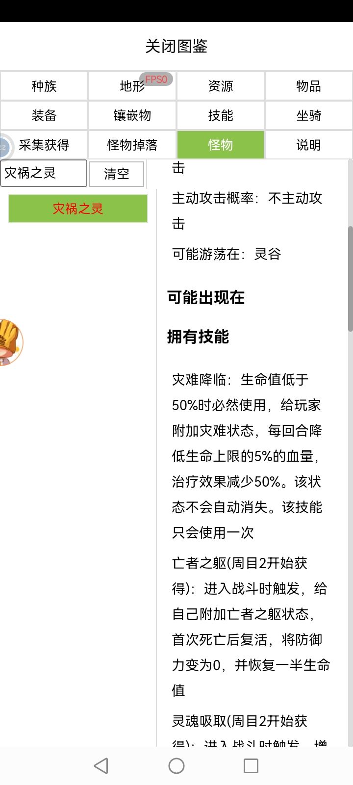 灵谷神话怪有 bug 2