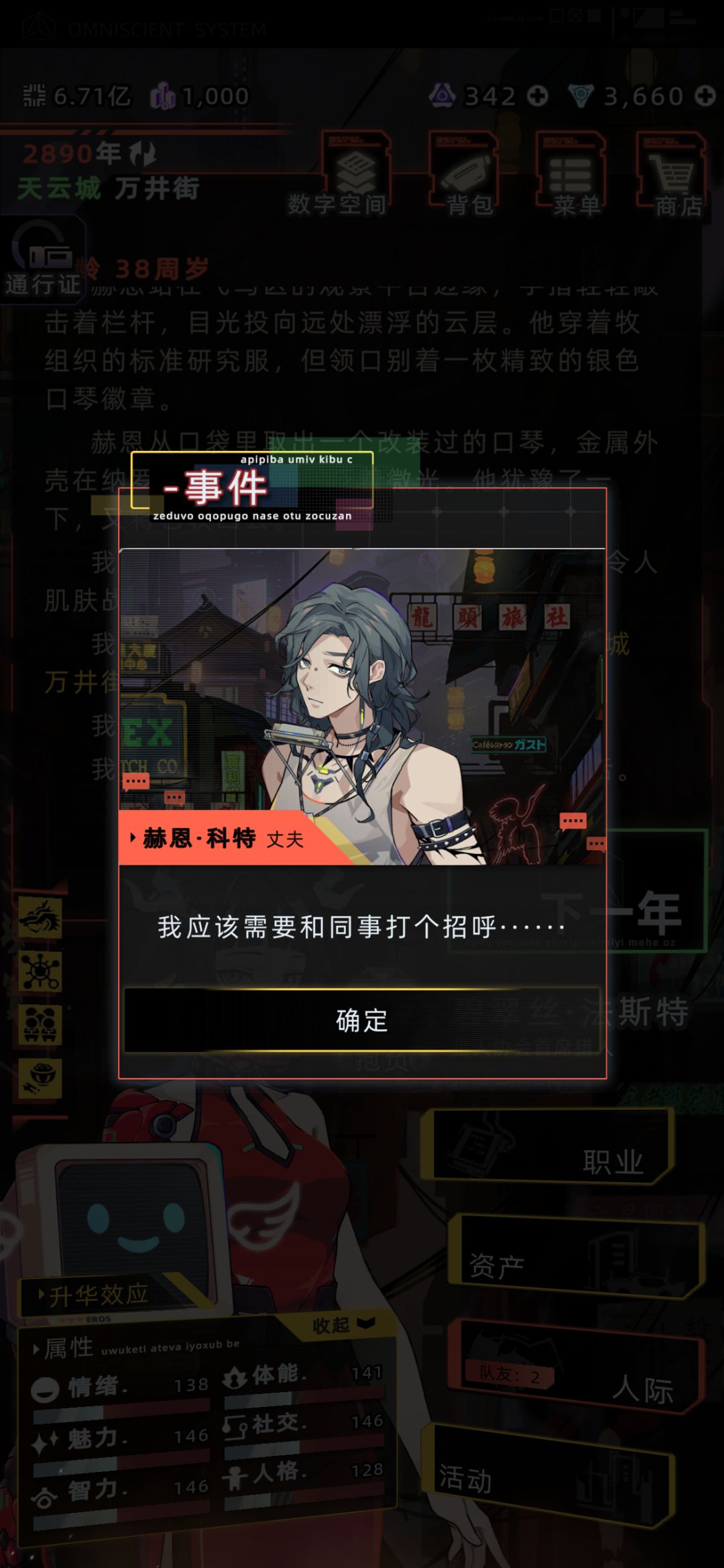 赫恩·科特—纳罗迪亚/天云城搬迁剧情 8
