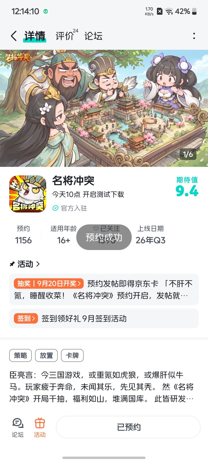 喜欢关羽截图