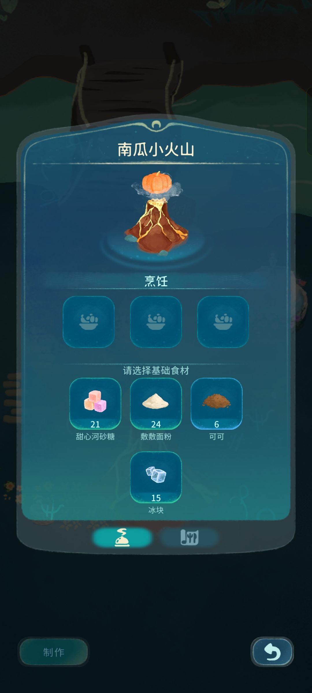 现在的南瓜小小火山怎么升级啊? 1