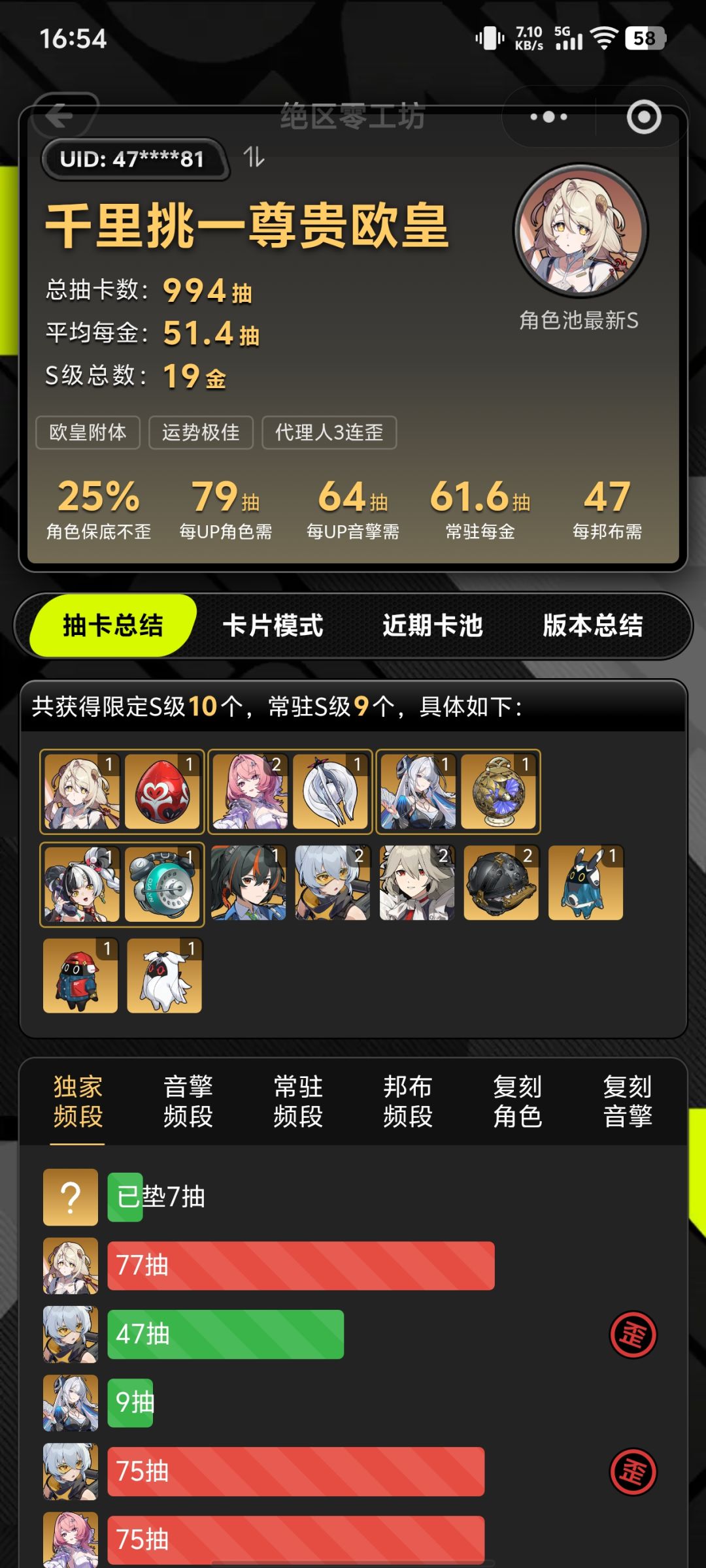 连歪一命火大c 2