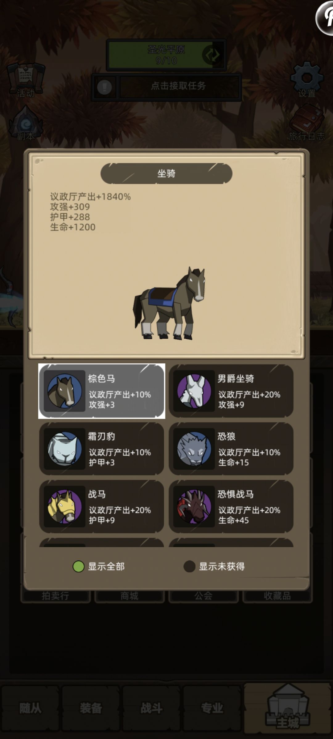 纪念一下 副本坐骑毕业 2
