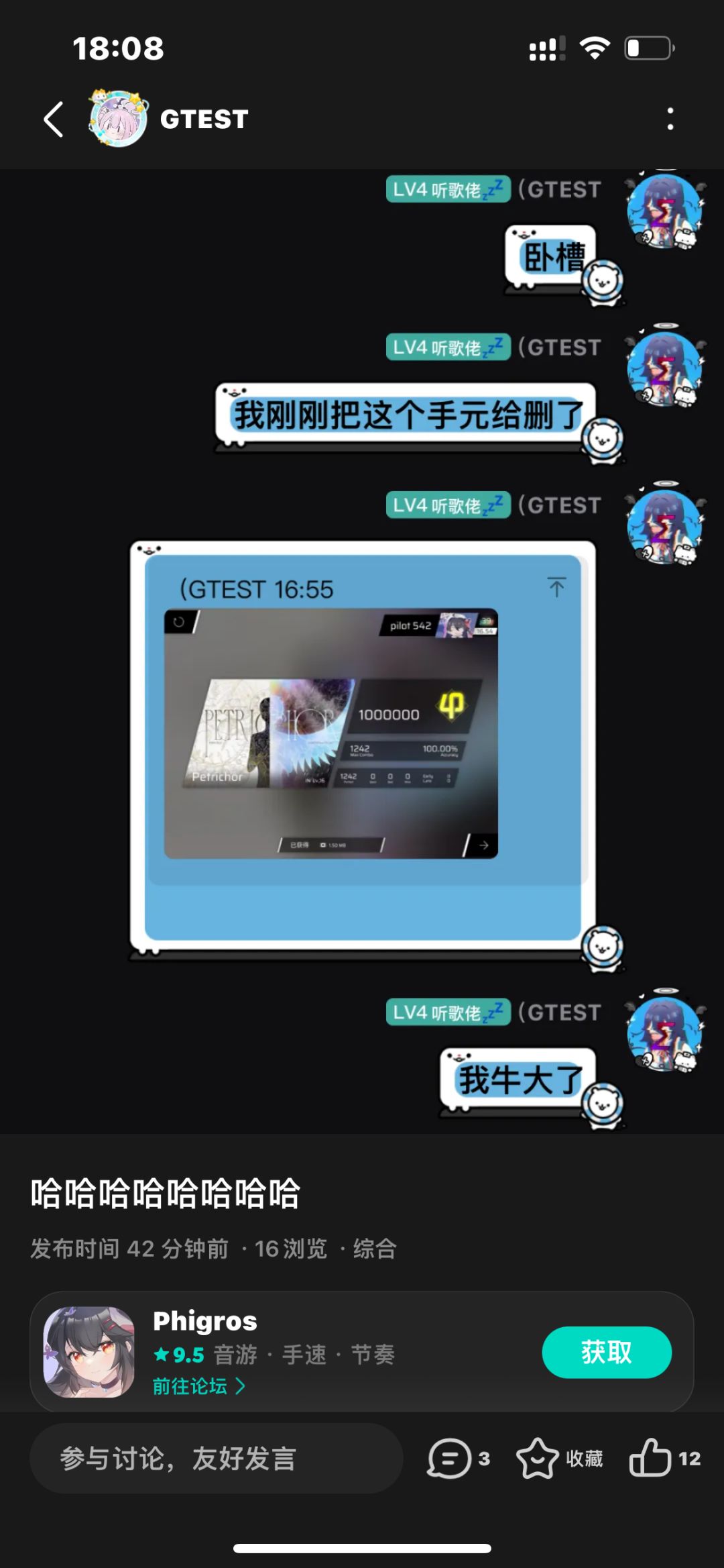 再次鞭尸成功 1